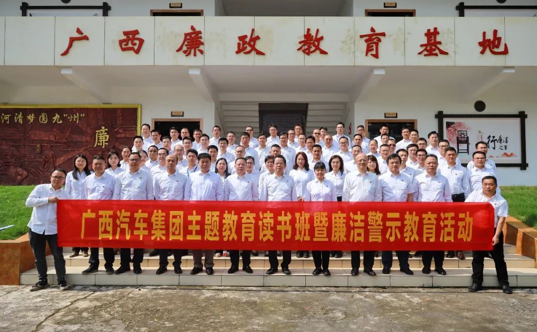 集团开展陶醉式清廉警示教育运动.jpg