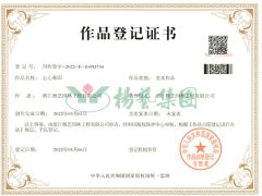 美术作品版权：：心心相印