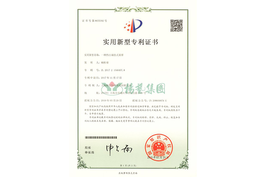 适用新型专利：：一种挡土墙挂式墓葬