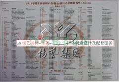 6008集团官方网站园林再获上海名牌服务企业称呼