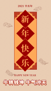 元旦快乐！！