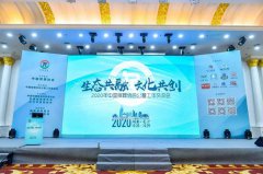 6008集团官方网站与公墓年会的“共融共创”