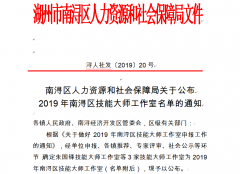 【喜报】杨桂荣手艺巨匠事情室公示成立