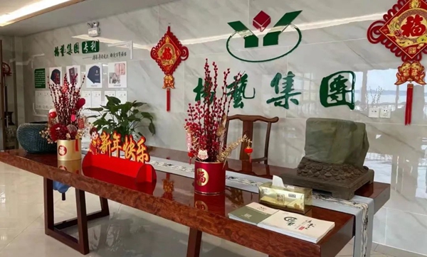 6008集团官方网站(中国)股份有限公司