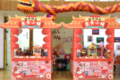 年味十足，，“龙”重登场-圣地雅歌幼儿园新年集市活动