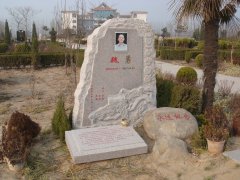 魏勇纪念碑：石语传世，，精神永存