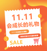 这个双十一，，，给娃囤一份“会开展的礼物”！！！