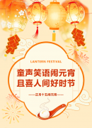 童声笑语闹元宵，且喜人世好时节 | 圣地雅歌幼儿园2026元宵节活动